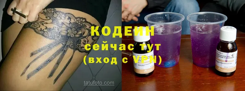 Кодеиновый сироп Lean напиток Lean (лин)  купить наркотик  Кизляр 