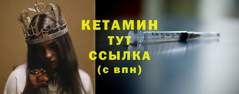 КЕТАМИН ketamine Кизляр