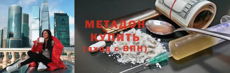 Метадон methadone  продажа наркотиков  Кизляр 